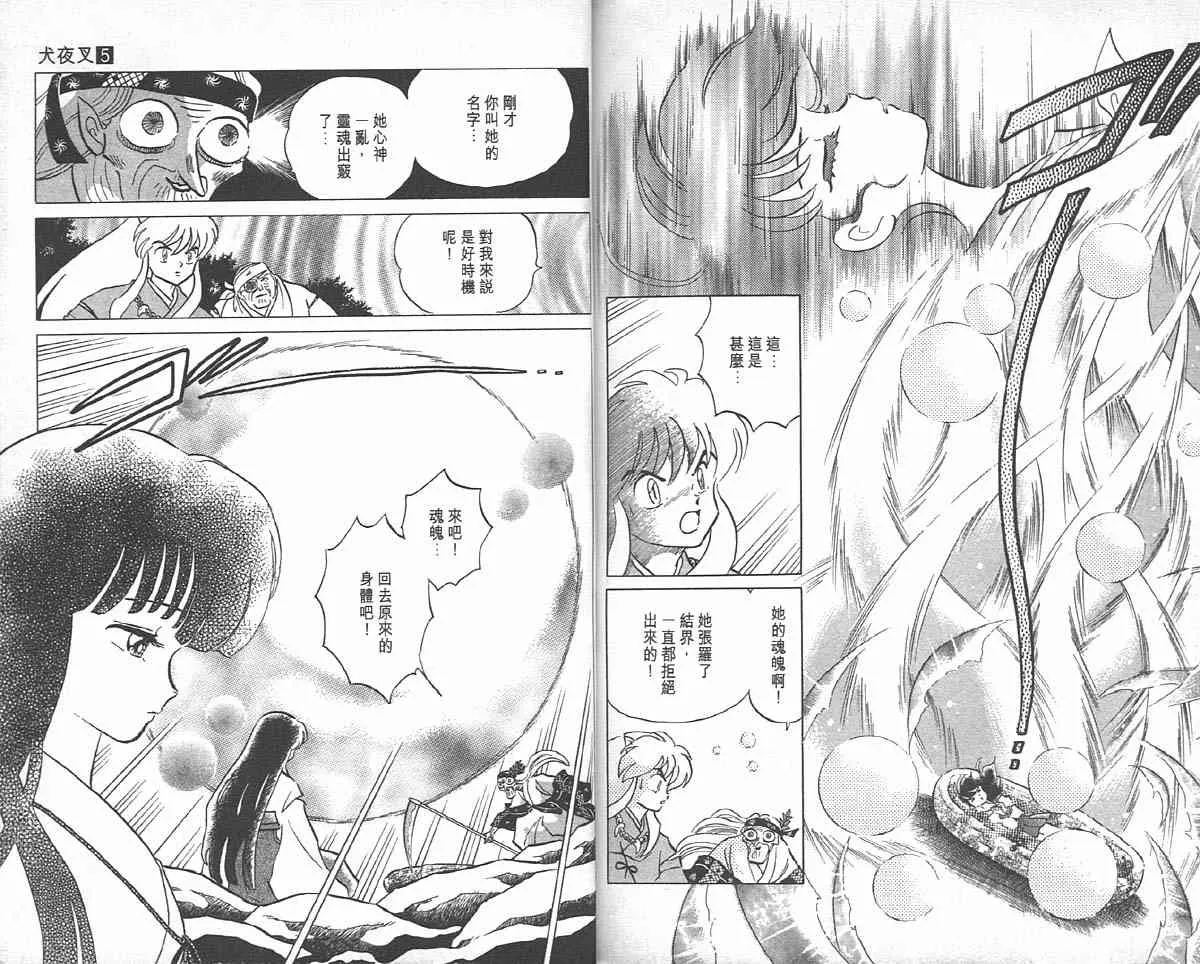第5卷 第86页
