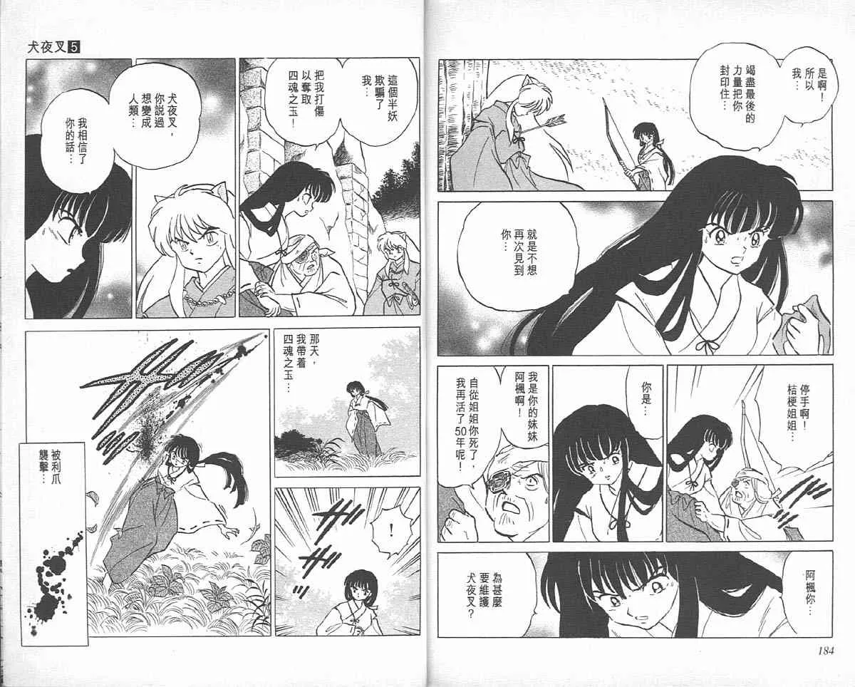 第5卷 第91页