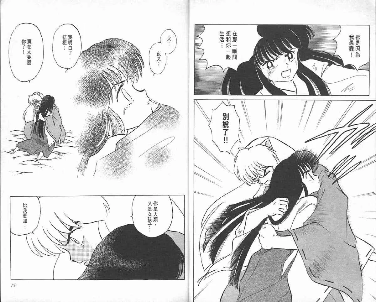 第6卷 第7页