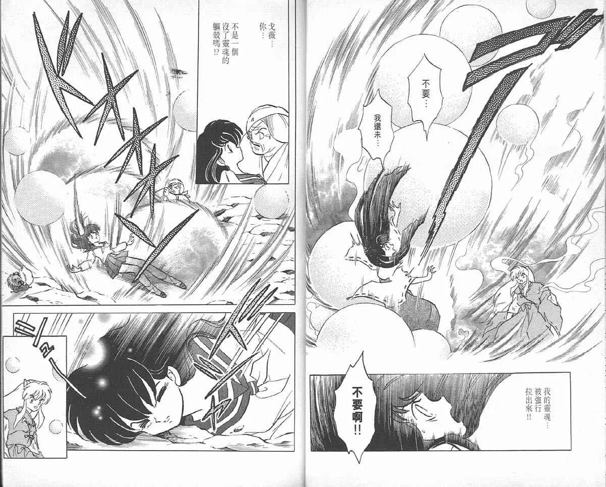第6卷 第11页