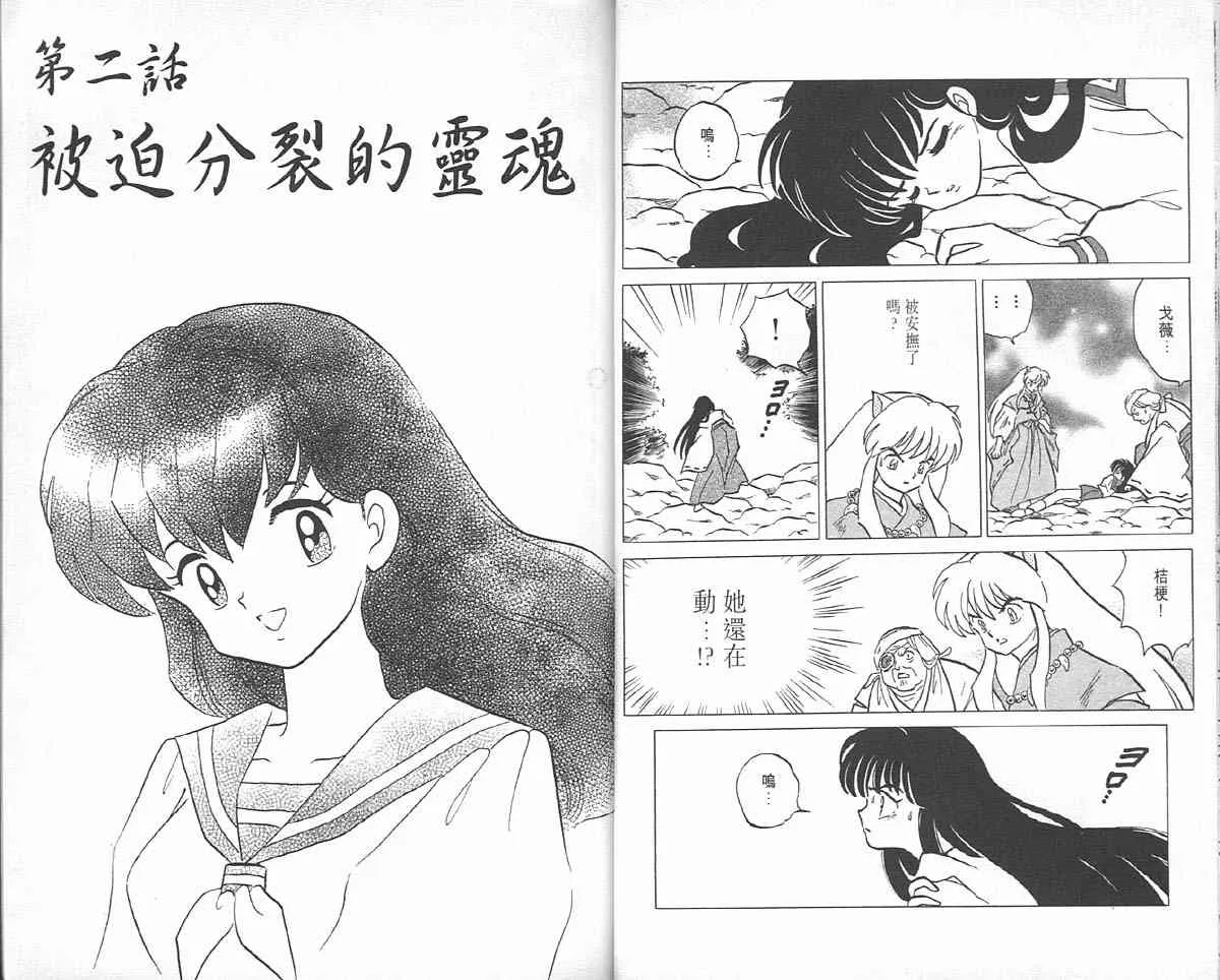 第6卷 第12页