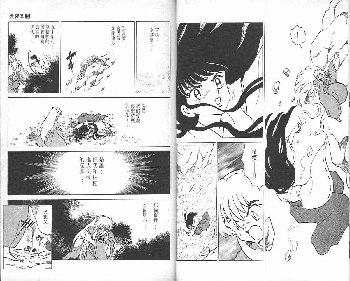 第6卷 第16页
