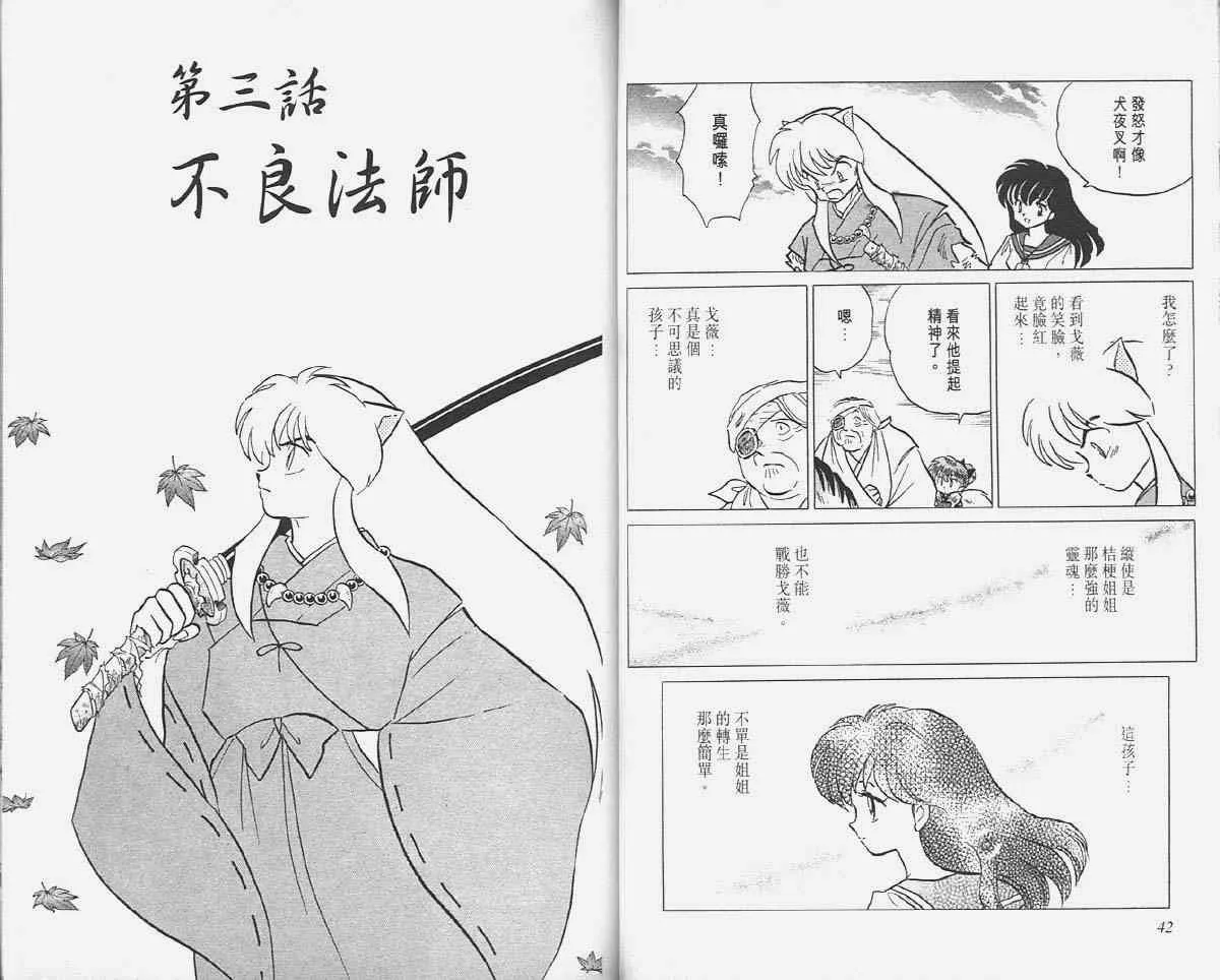 第6卷 第21页