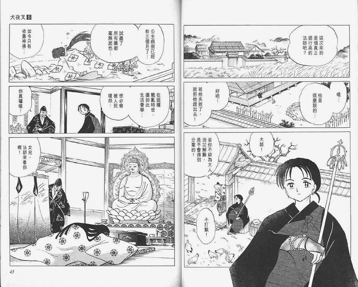 第6卷 第22页