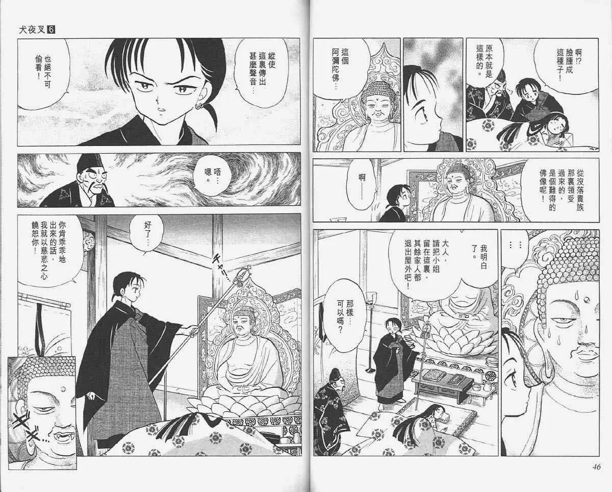 第6卷 第23页