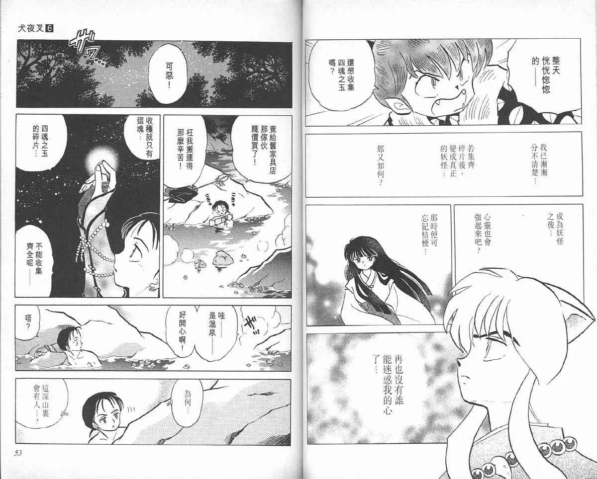 第6卷 第26页