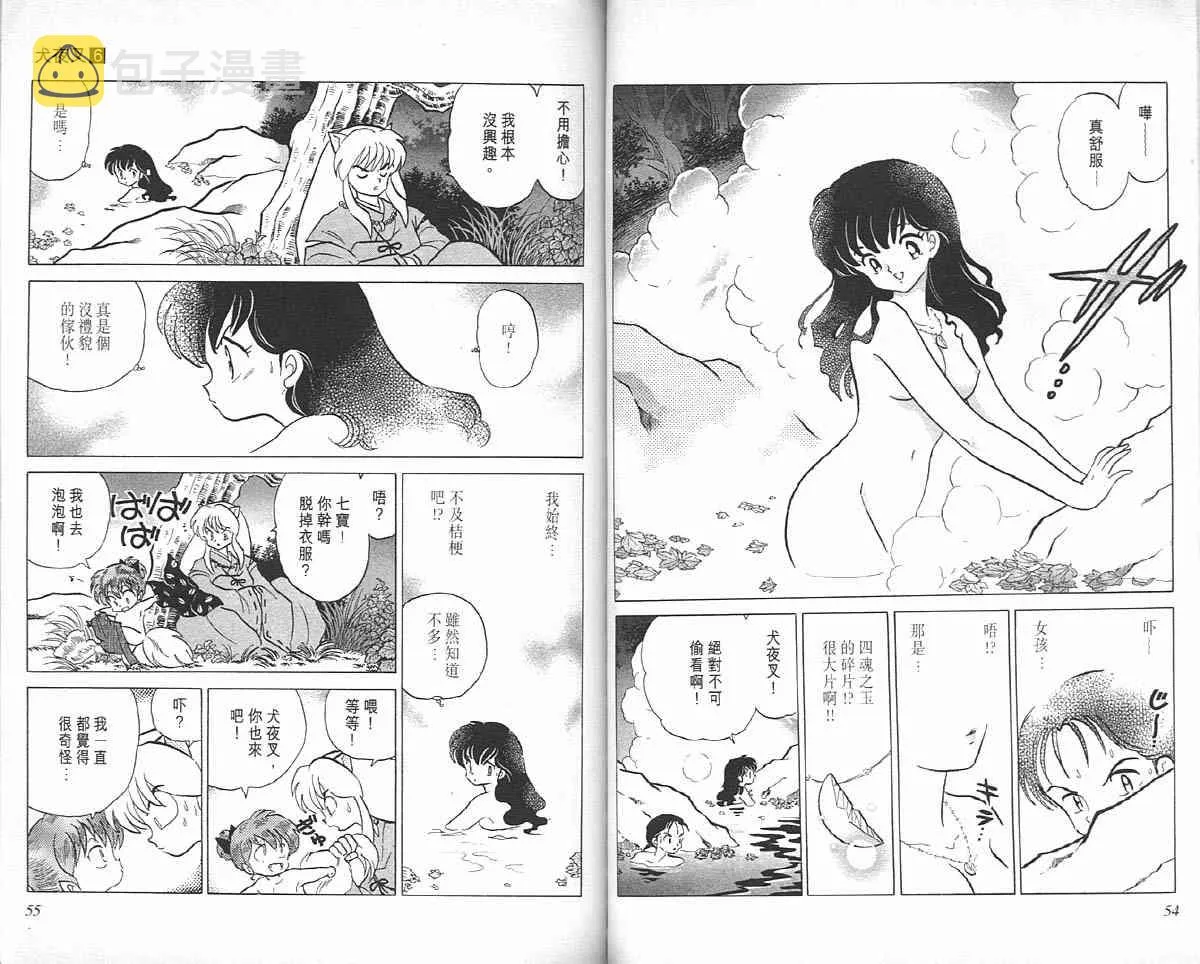 第6卷 第27页