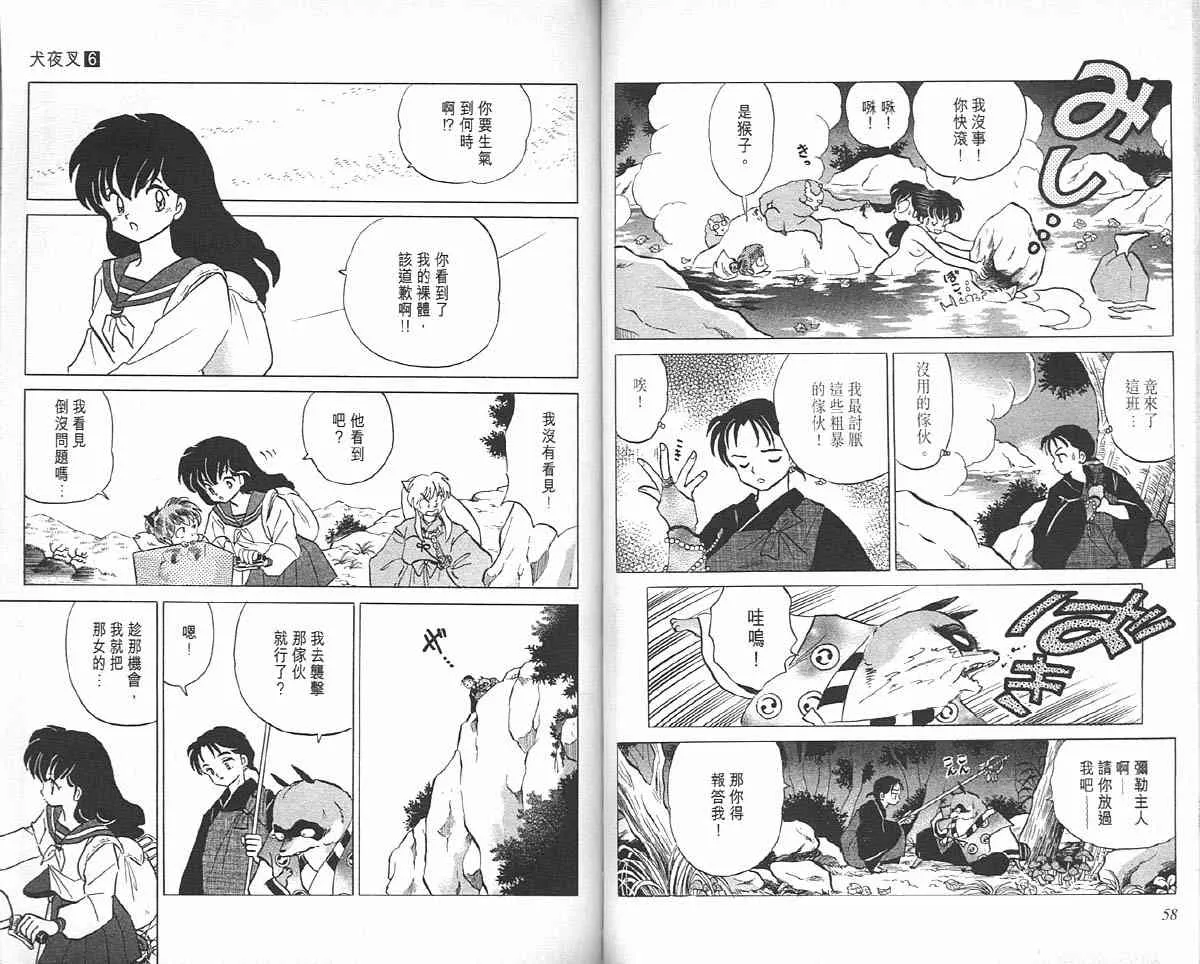 第6卷 第29页