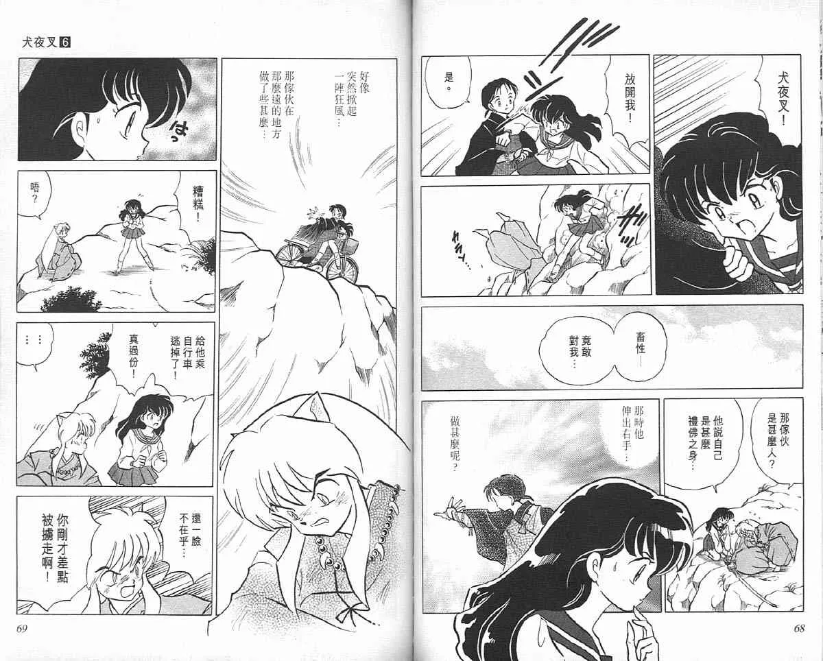 第6卷 第34页