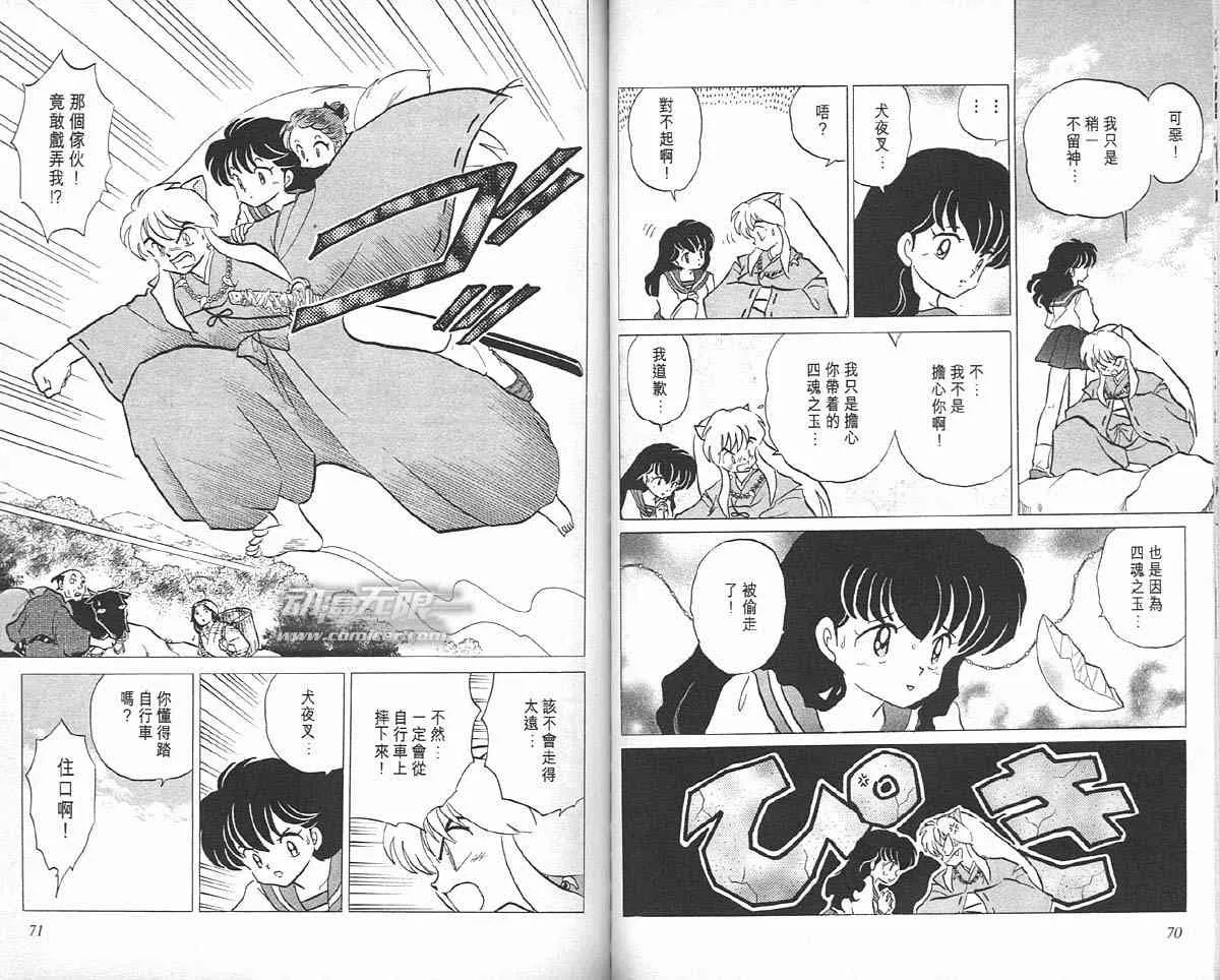 第6卷 第35页