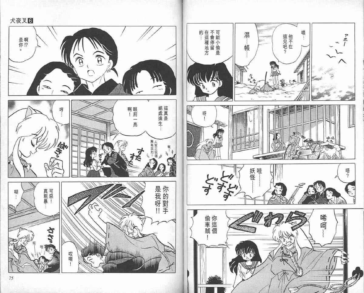 第6卷 第37页