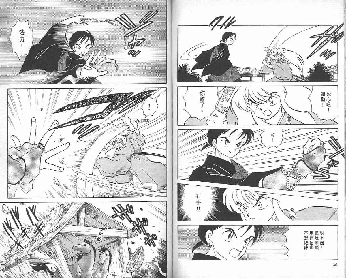 第6卷 第43页