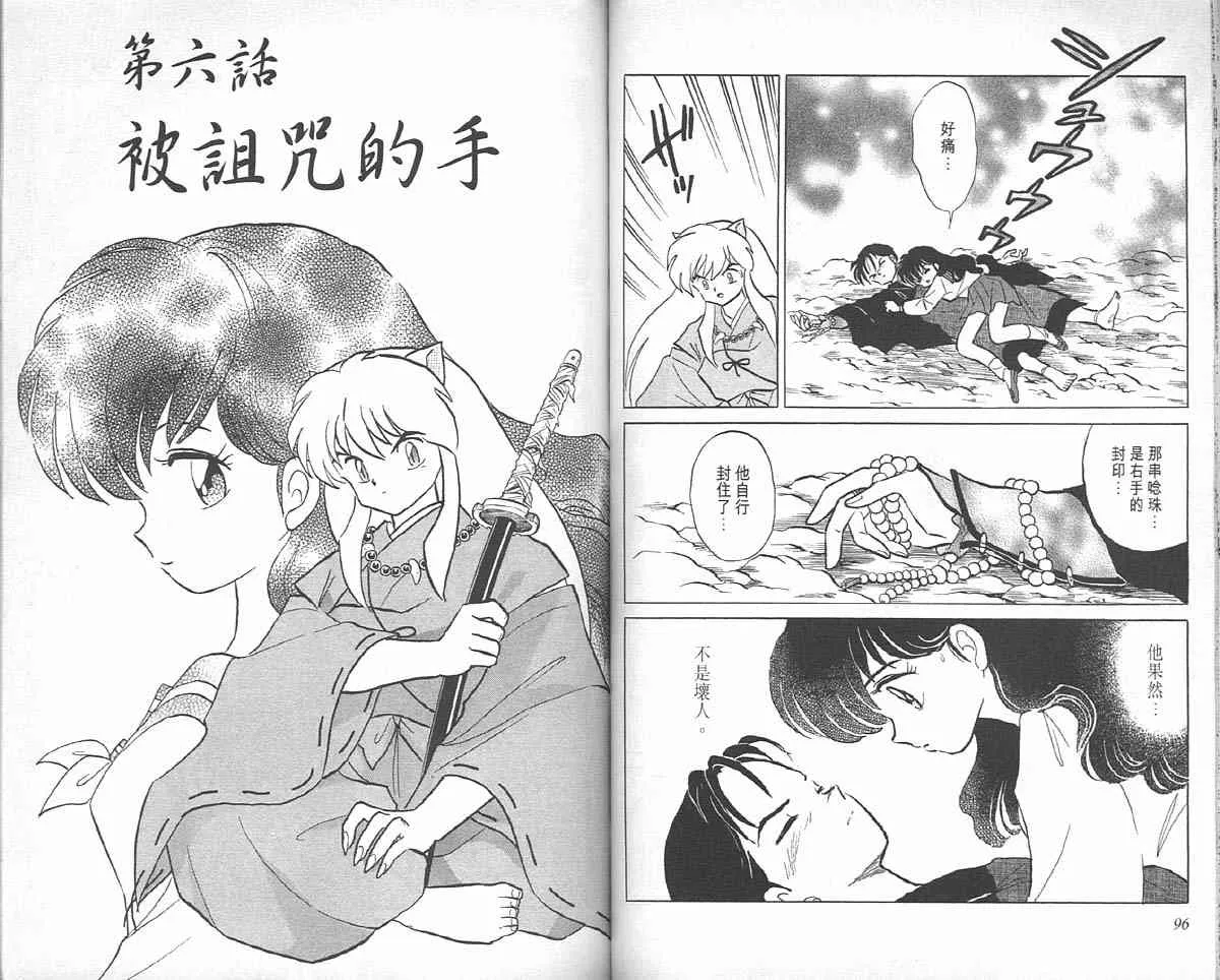 第6卷 第48页