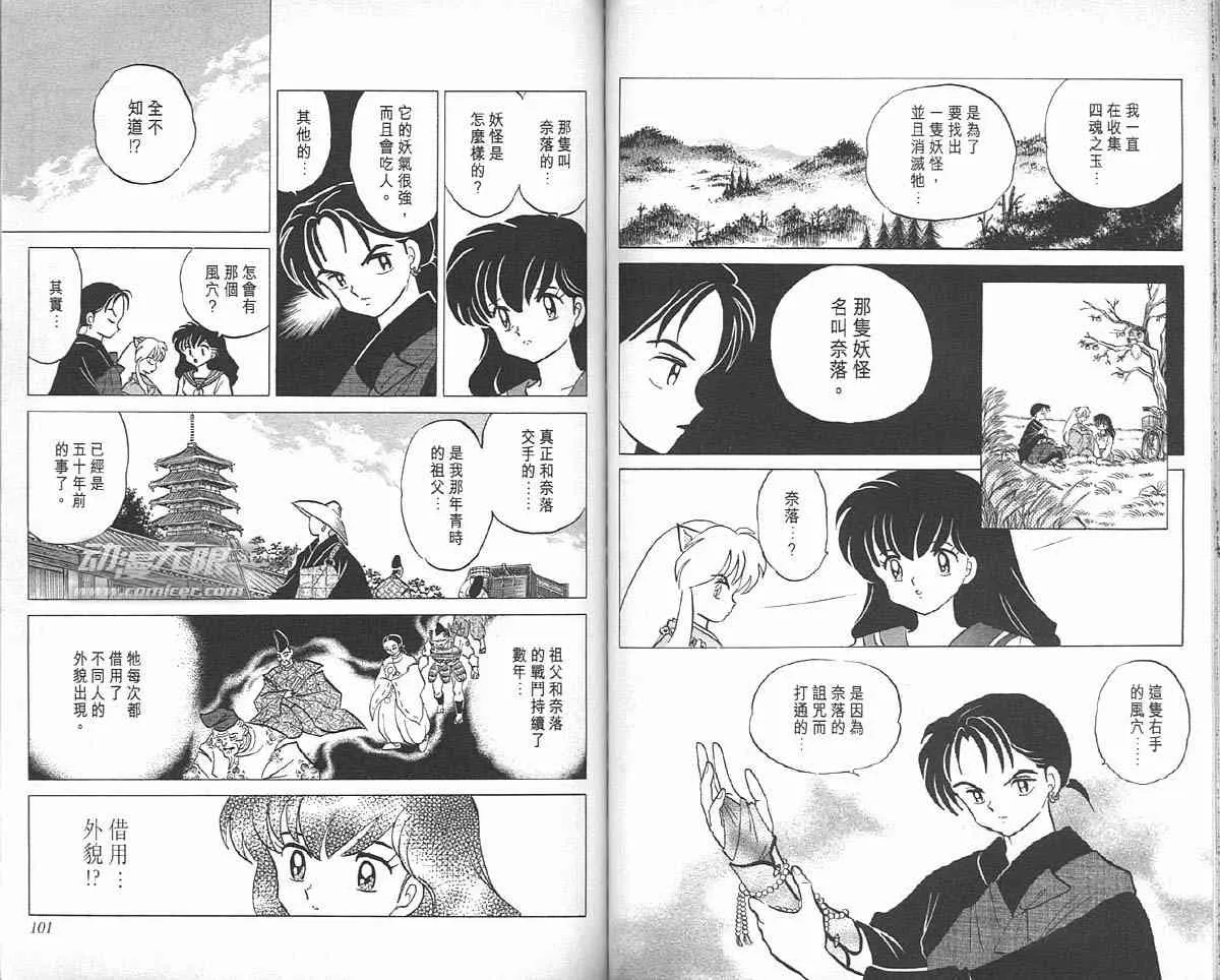 第6卷 第50页