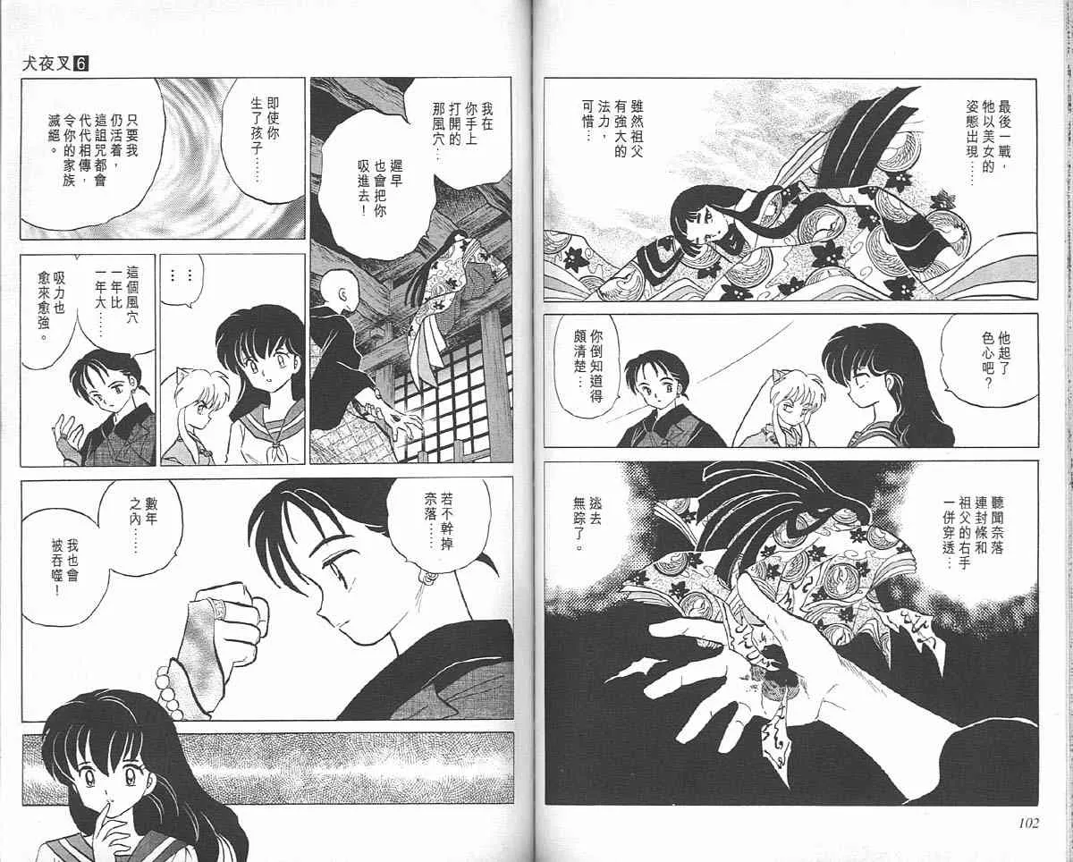 第6卷 第51页