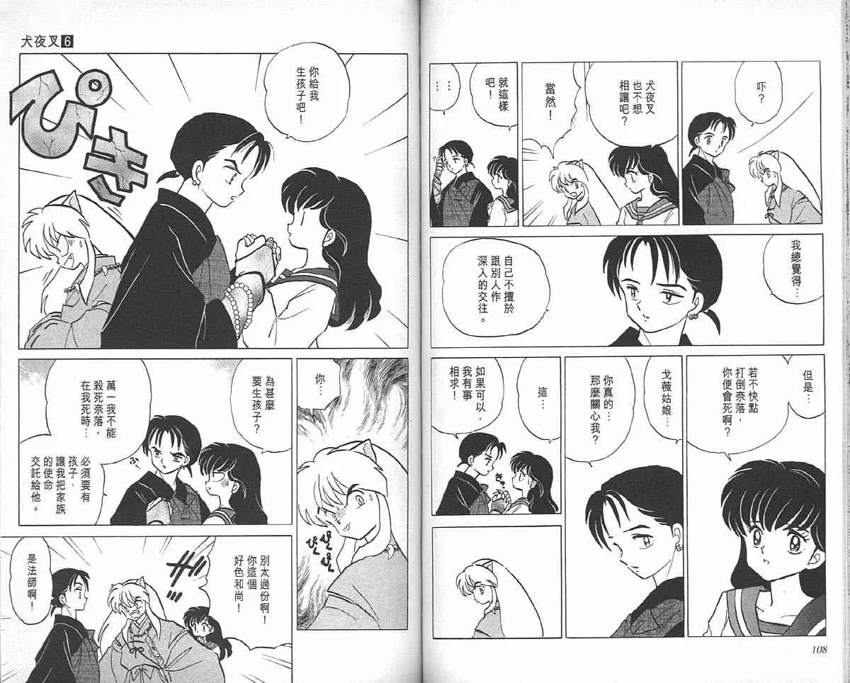 第6卷 第54页