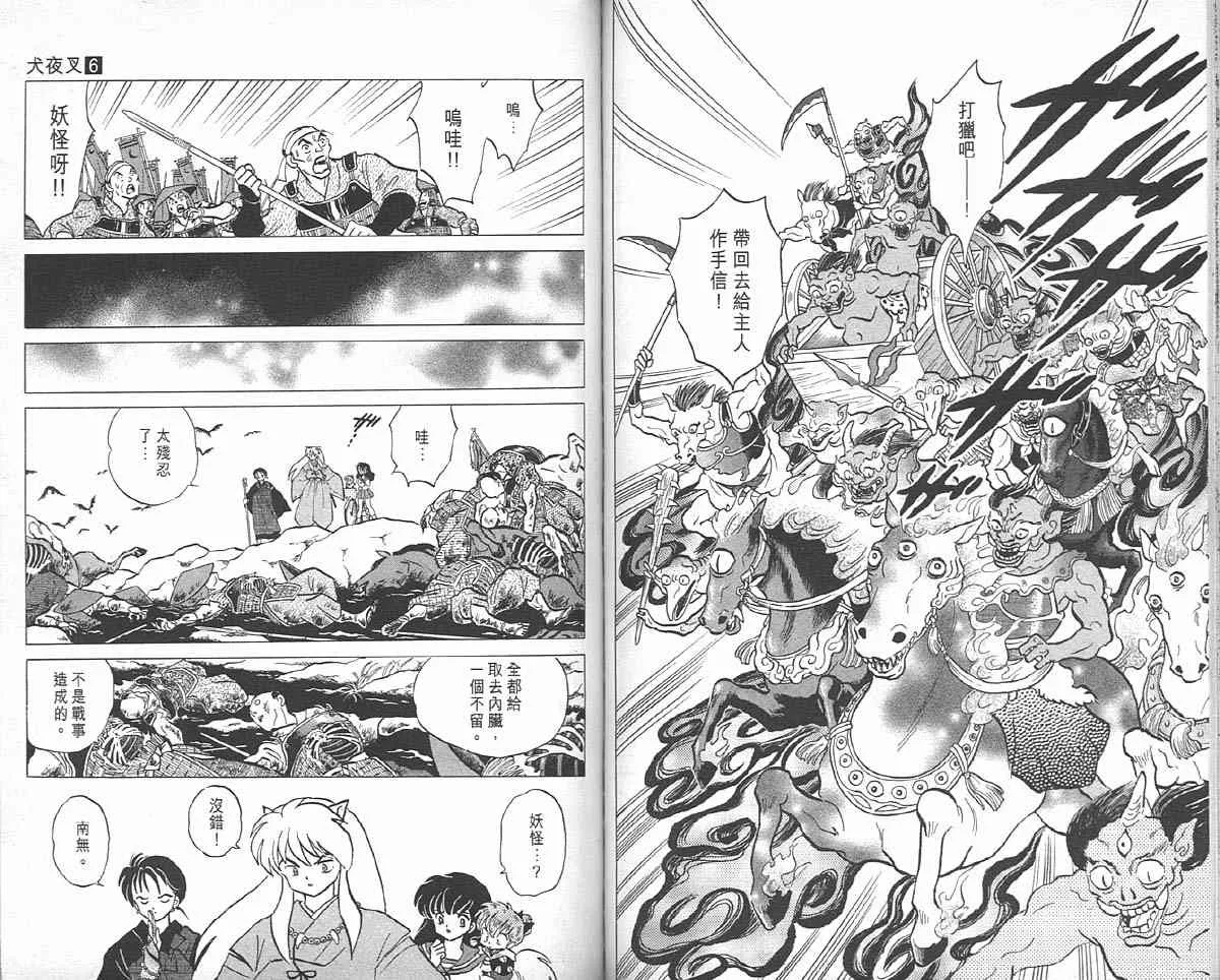 第6卷 第56页