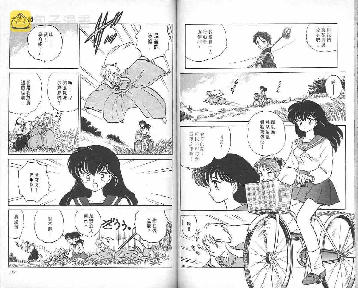 第6卷 第58页
