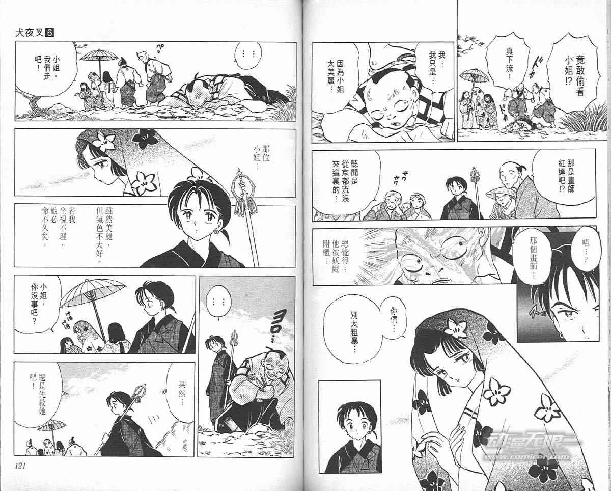 第6卷 第59页