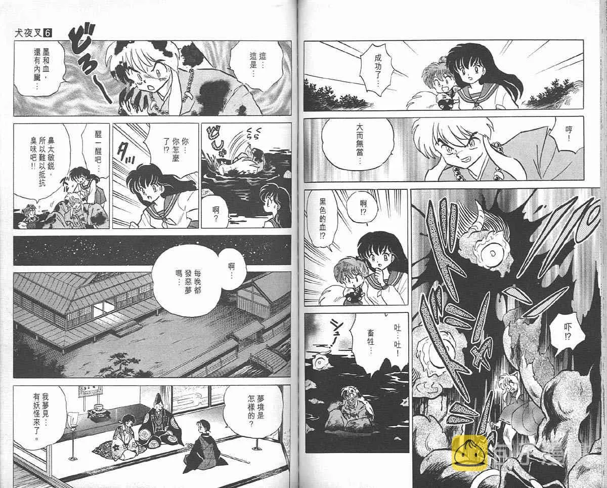 第6卷 第63页