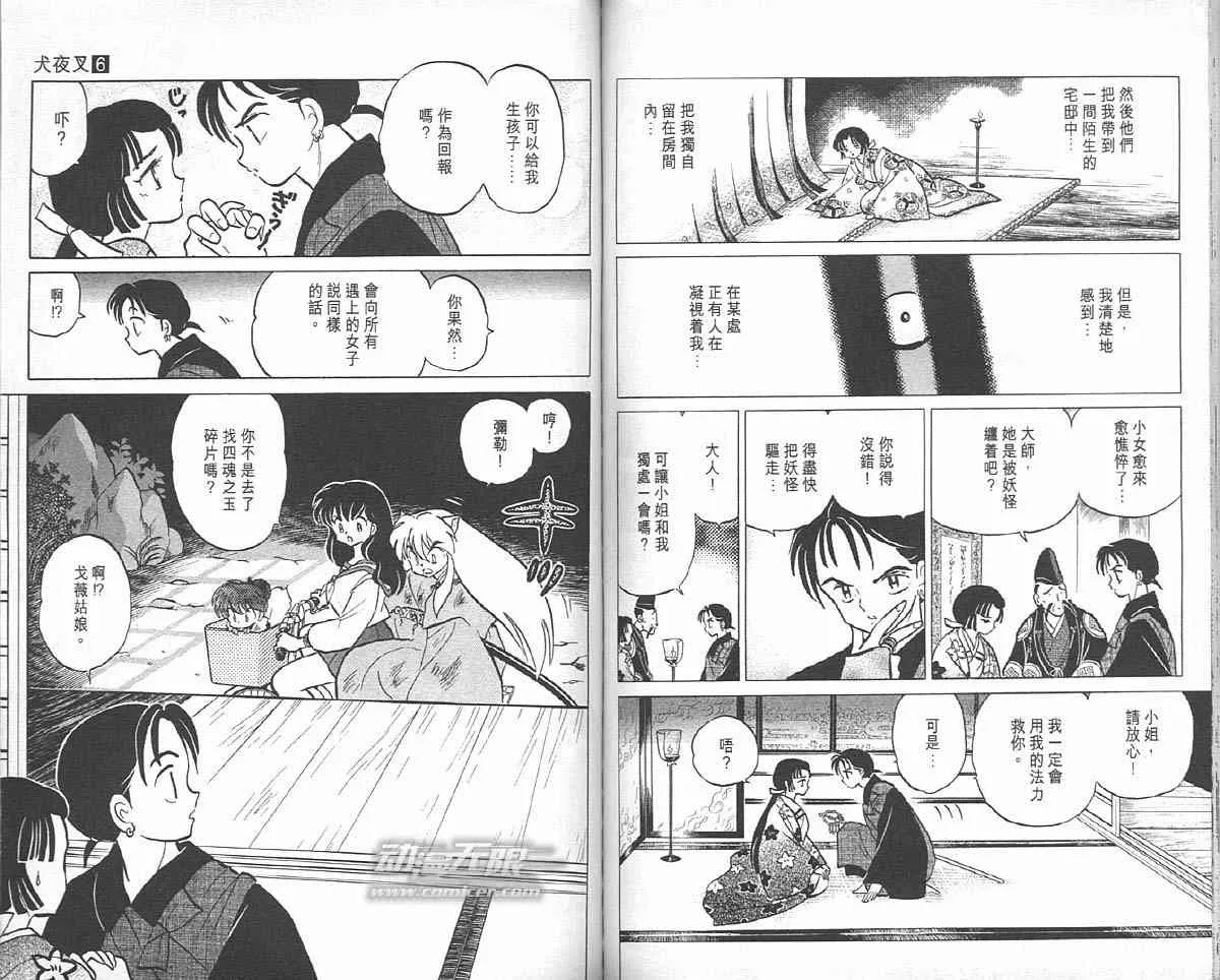 第6卷 第64页