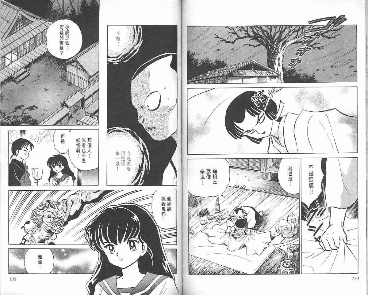 第6卷 第66页