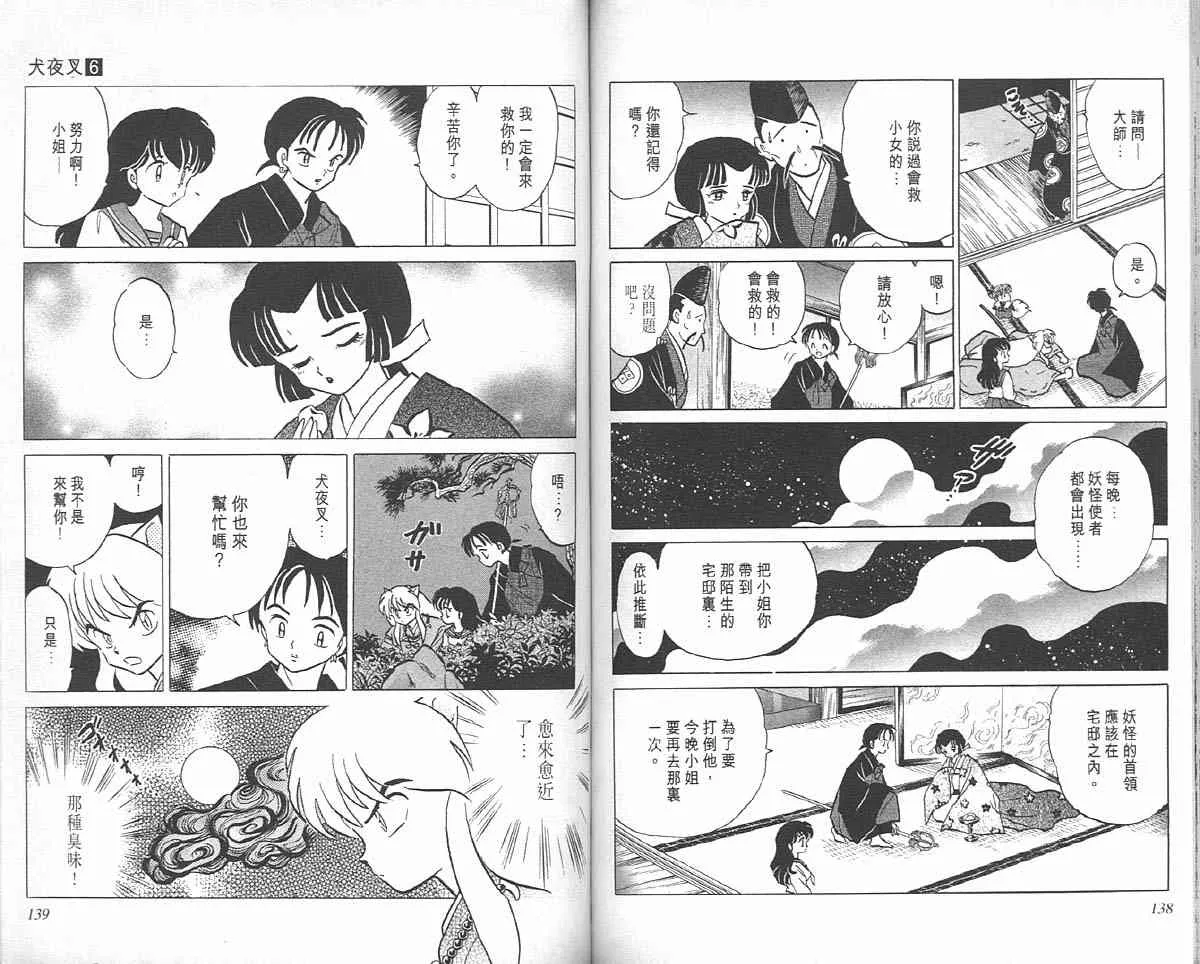第6卷 第68页