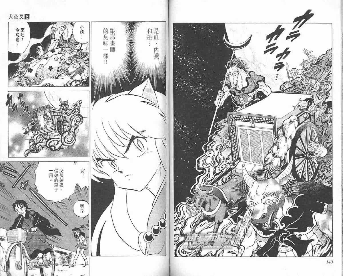 第6卷 第69页