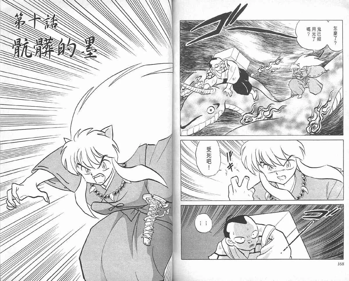 第6卷 第83页