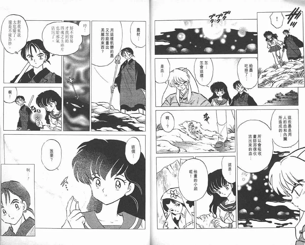 第6卷 第90页