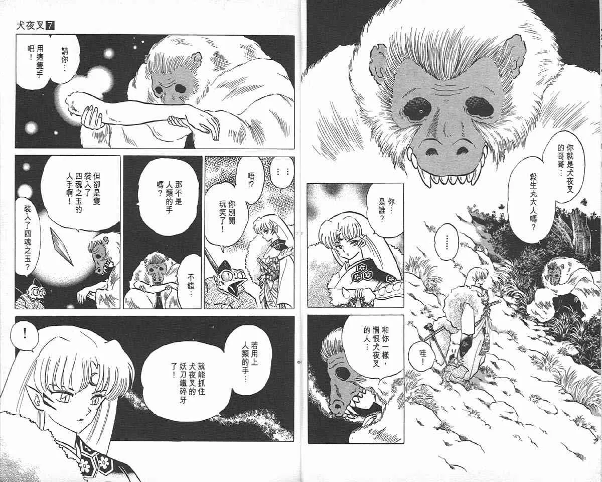 第7卷 第6页