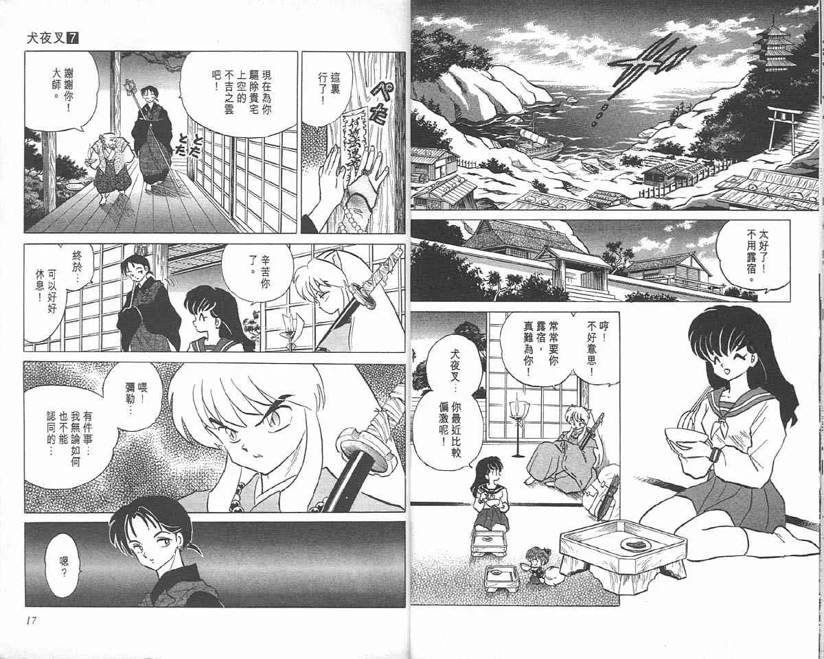 第7卷 第8页