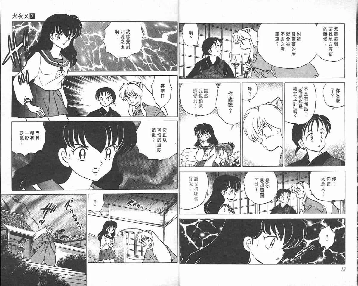第7卷 第9页
