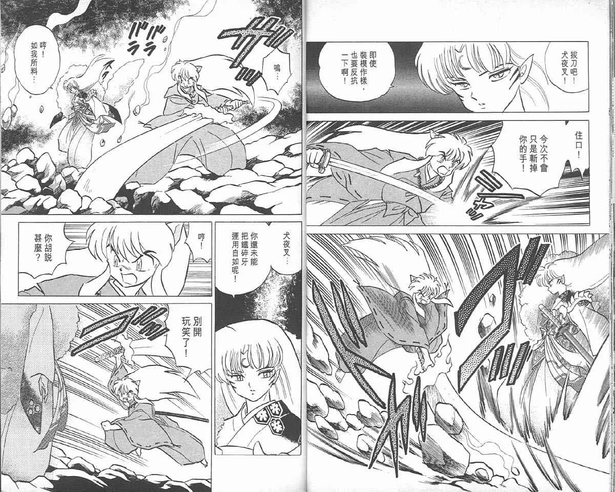 第7卷 第14页
