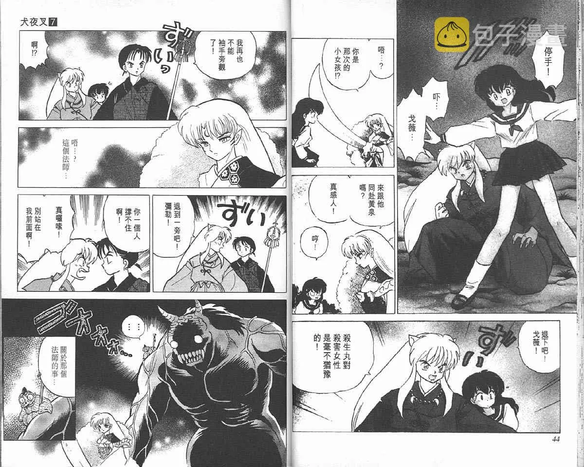 第7卷 第22页