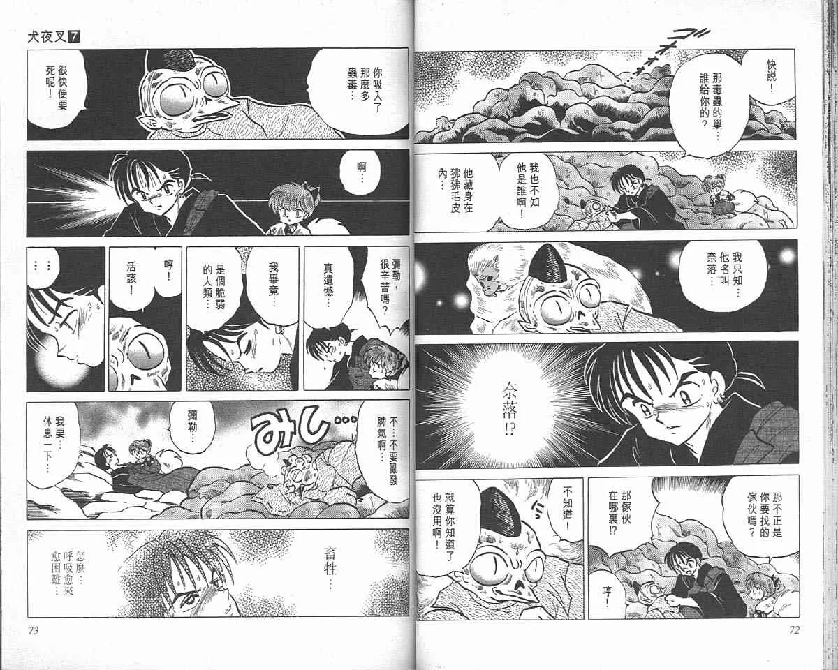第7卷 第36页