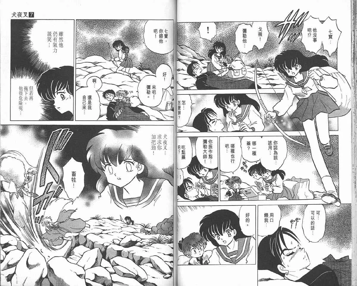 第7卷 第37页