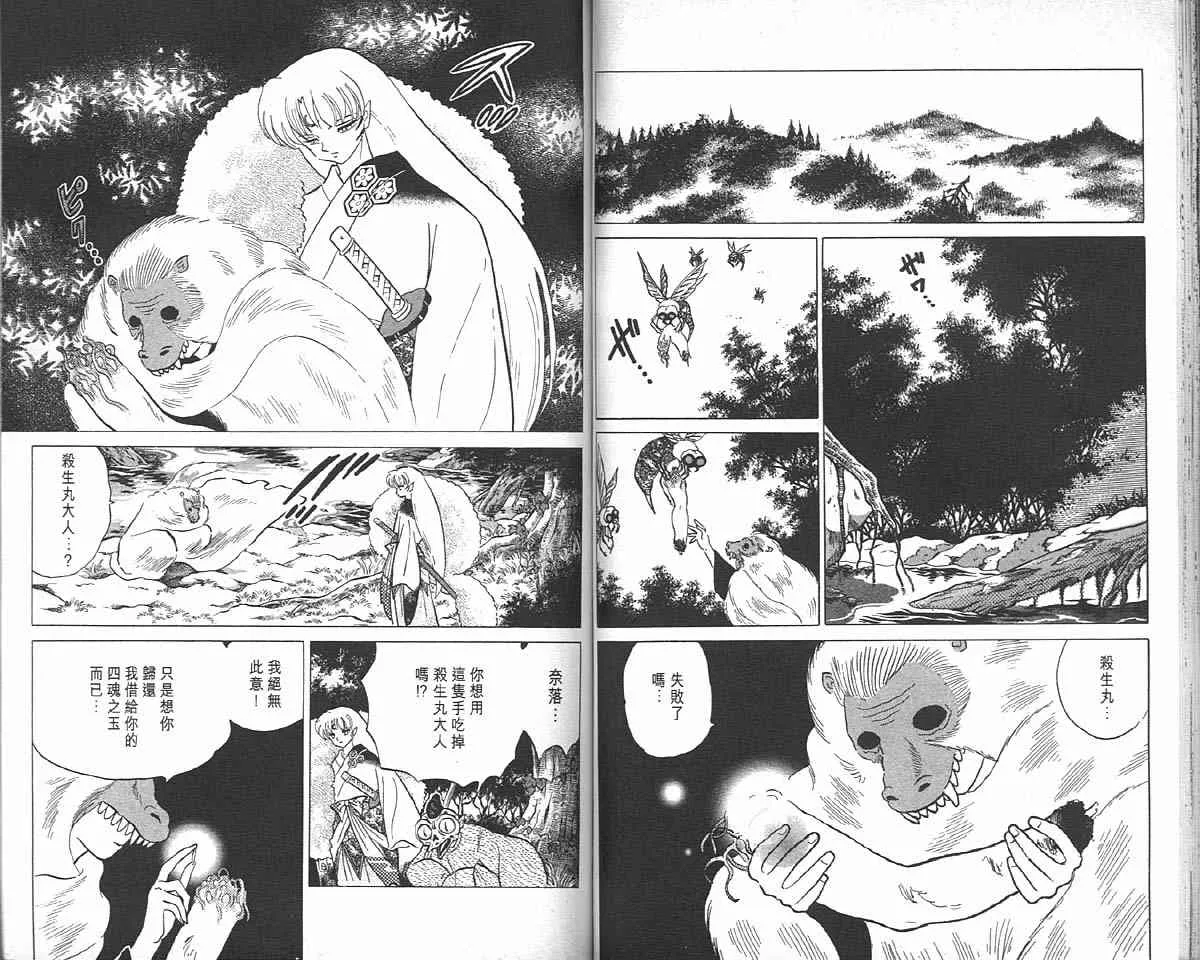第7卷 第51页