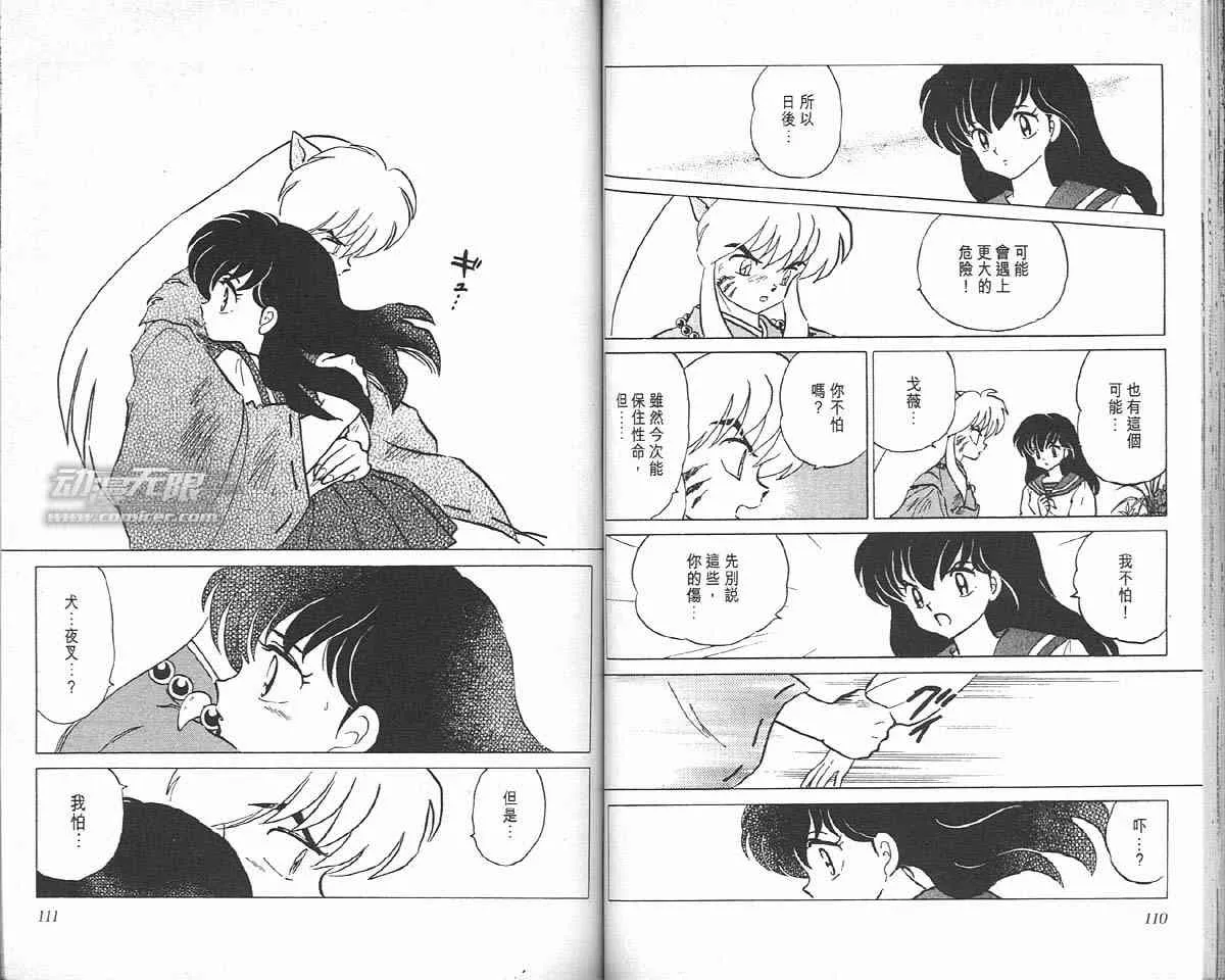 第7卷 第55页