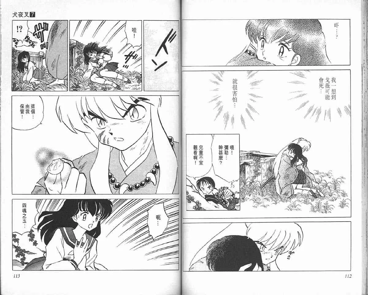 第7卷 第56页
