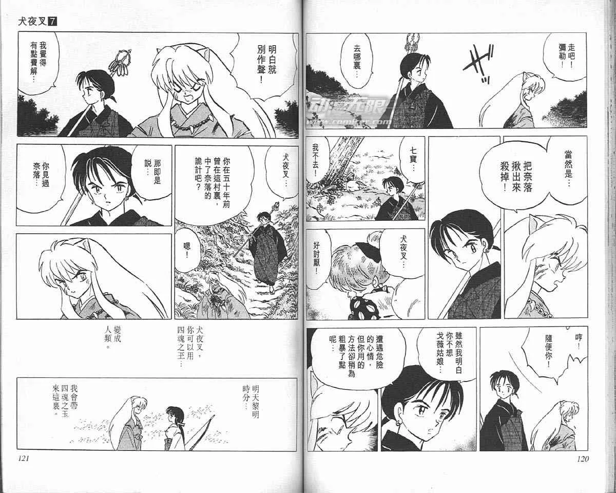 第7卷 第59页