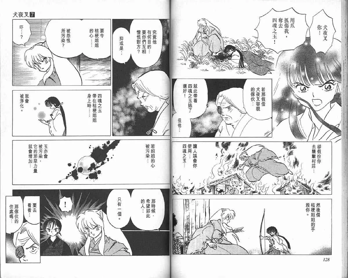 第7卷 第63页