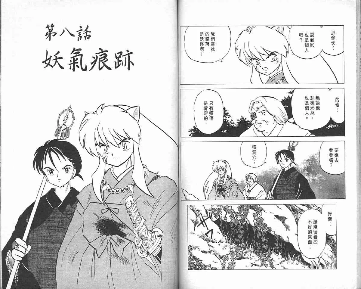 第7卷 第66页
