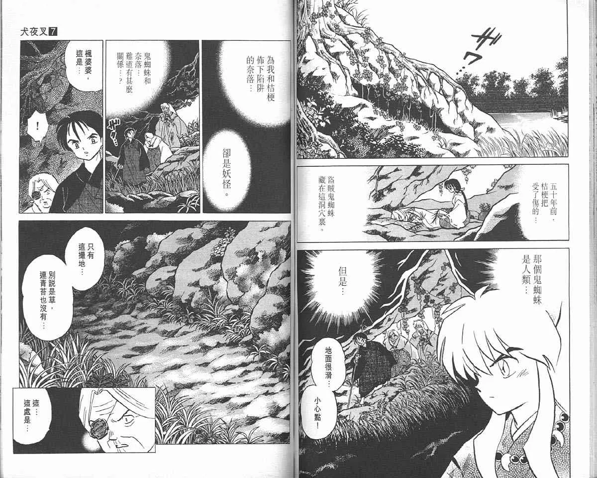 第7卷 第67页