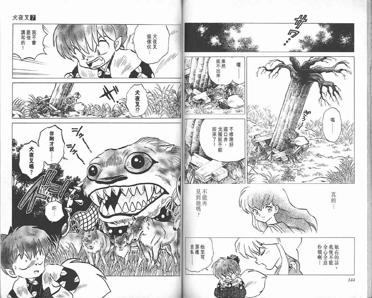 第7卷 第71页