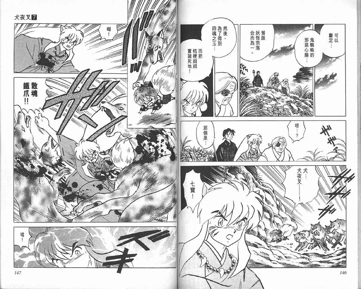 第7卷 第72页