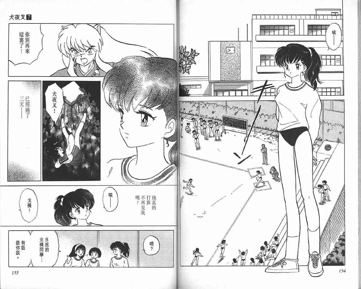 第7卷 第76页