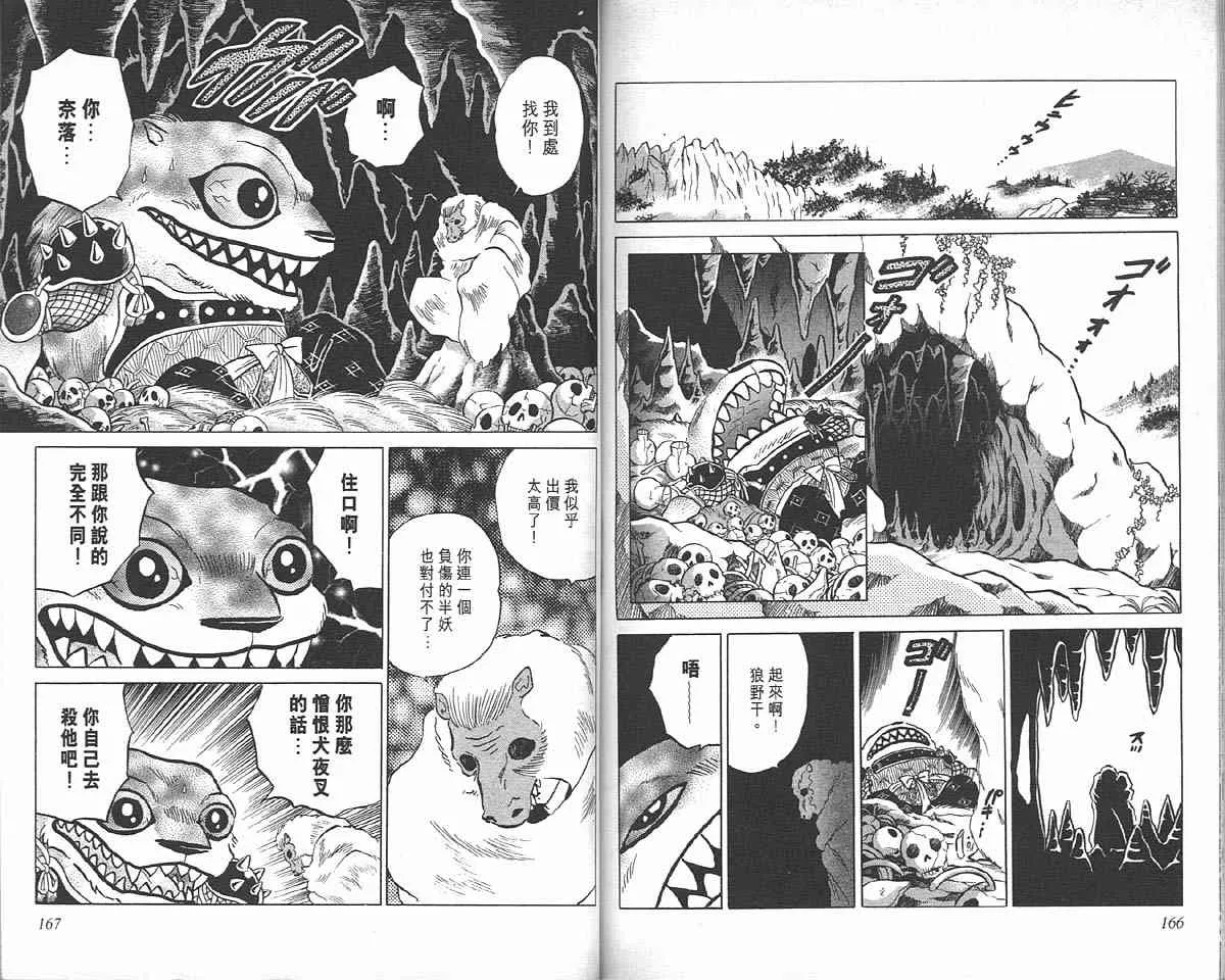 第7卷 第82页