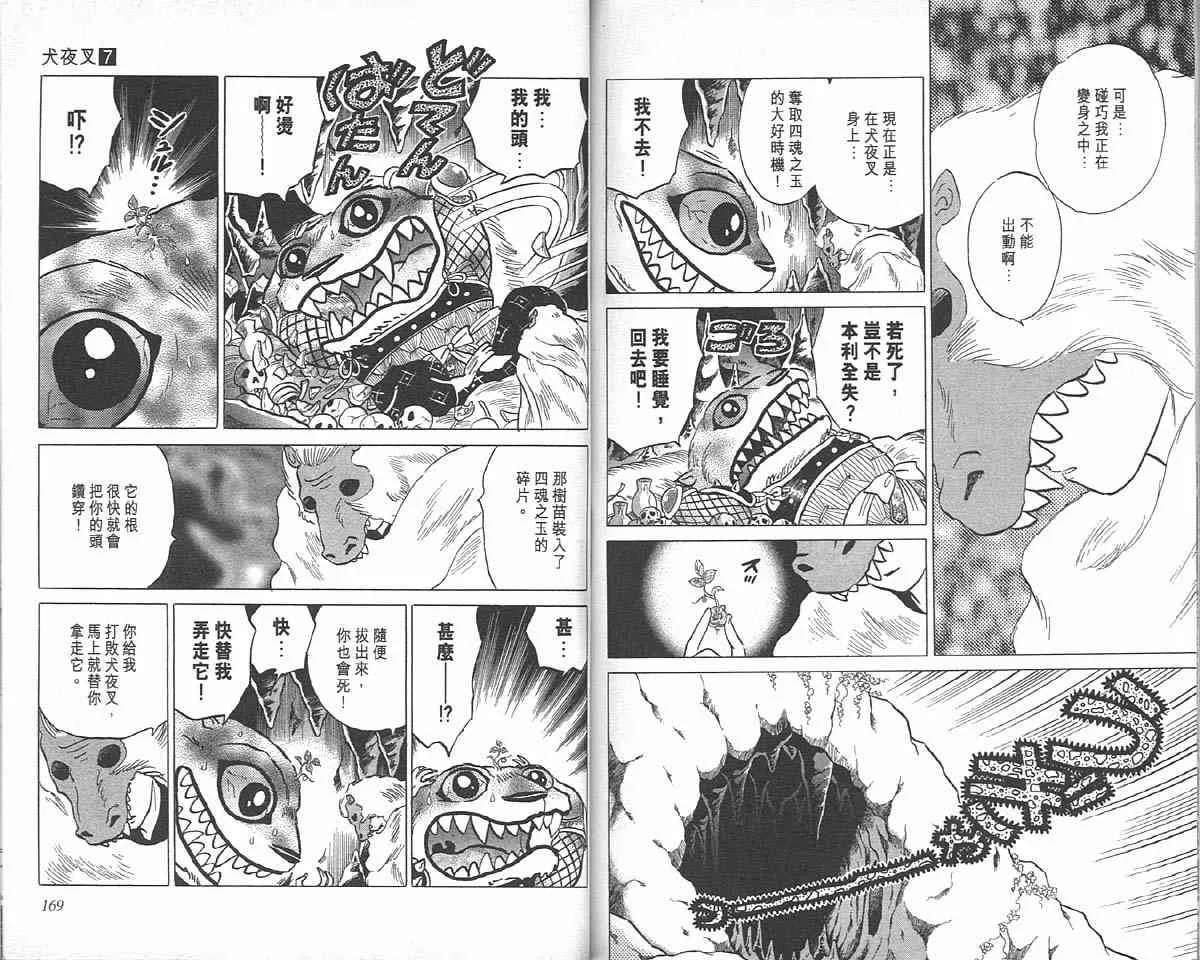 第7卷 第83页
