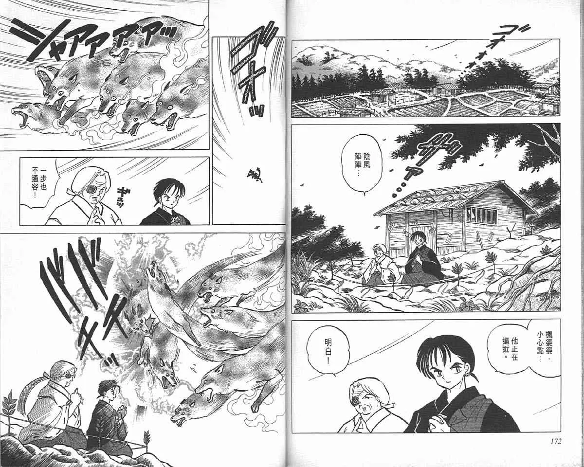 第7卷 第85页